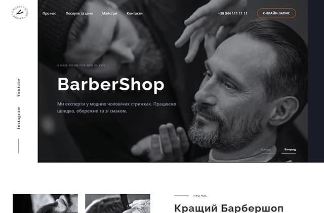 BarberShop