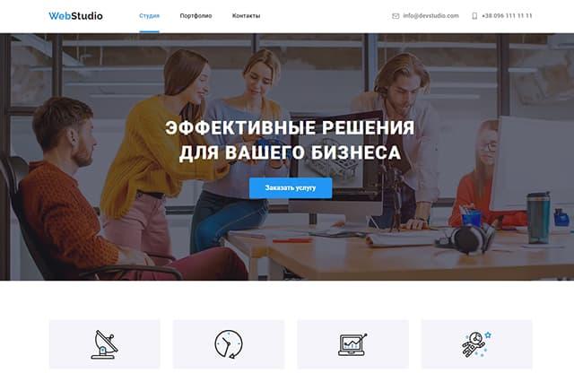 WebStudio